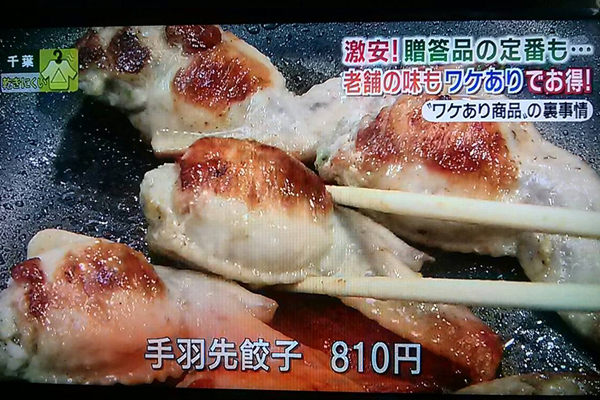 スーパーJチャンネル 訳あり