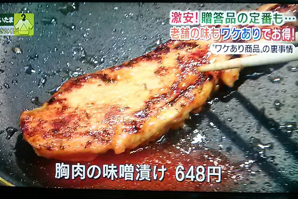 スーパーJチャンネル 訳あり