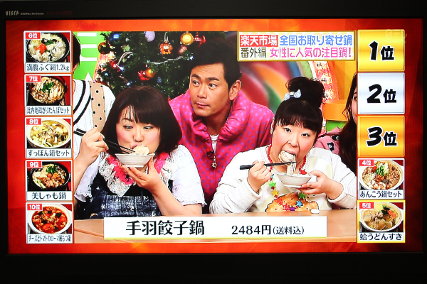 ヒルナンデス 手羽餃子鍋セット