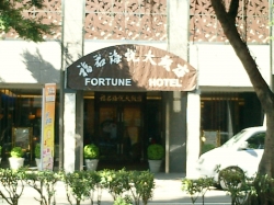 福君海悦大飯店 入口