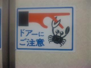 エレベータのカニ
