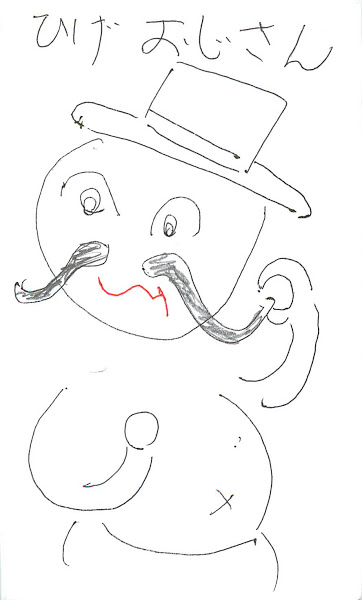 ヒゲおじさん