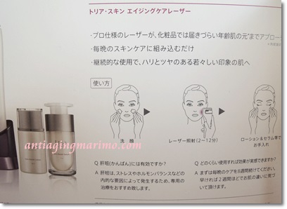 400トリアパンフエイジングケア.JPG
