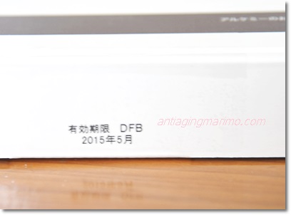 400アルケミー消費期限.JPG