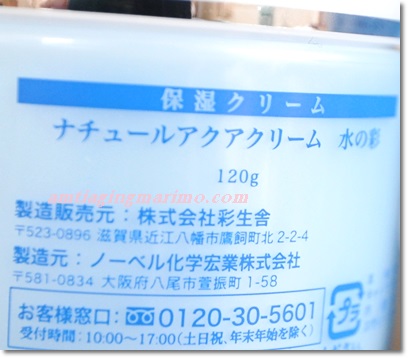 400水のいろどり容器裏.JPG