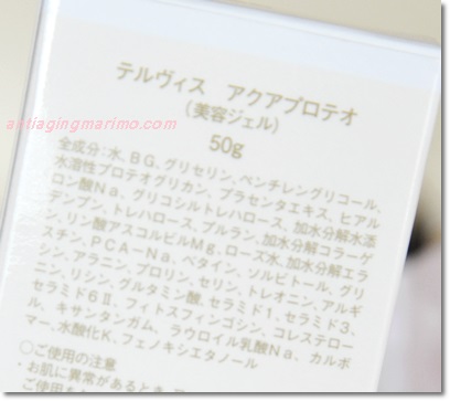 400テルビス箱裏成分.JPG