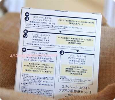 400エリクシールホワイト箱裏.JPG