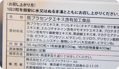 400馬プラ箱うら.JPG