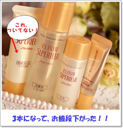 400新エリクシール1000円.JPG