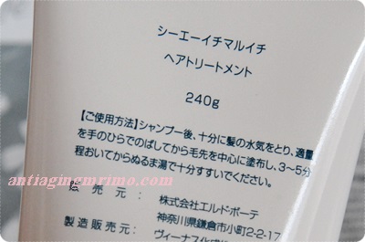 400CA101トリートメント裏.JPG