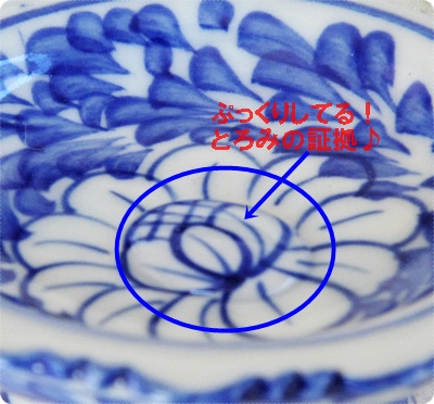 400ヒフミド化粧水皿に文字.JPG