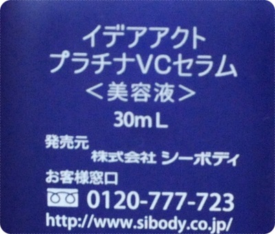 400プラチナVCうら.JPG