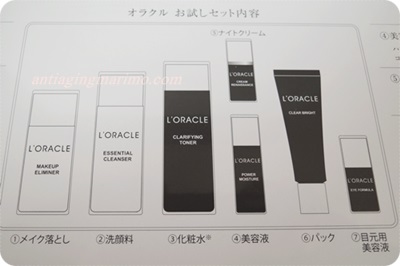 400オラクルセット内容説明.JPG
