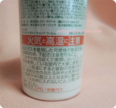 400肌ナチュールモイスト裏高温注意.JPG