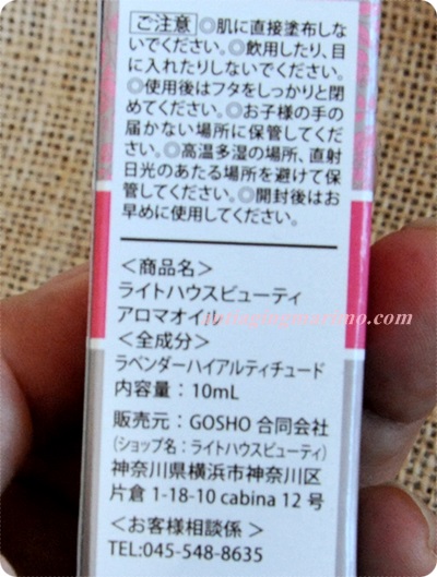 400ライトハウスアロマ箱裏.JPG