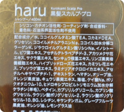 40Haru成分細かく.JPG