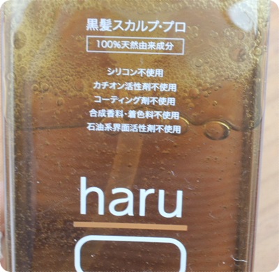 400Haru成分.JPG