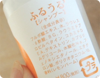 400ふるうる裏成分.JPG
