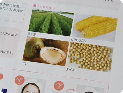 400ドクターリセラパンフ原料写真.JPG