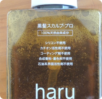 400Haru成分OK.JPG