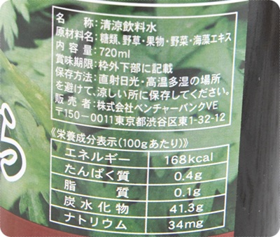 400野草のちから成分.JPG