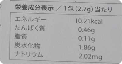 400プレミアム酵母カロリー.JPG