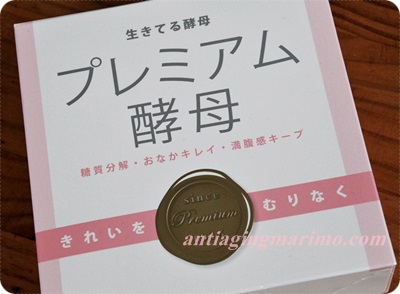 400プレミアム酵母箱.JPG