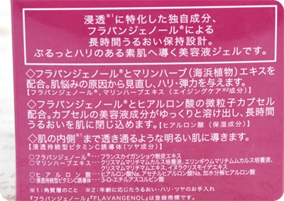 400フラバンジェノールオールインワン箱説明.JPG