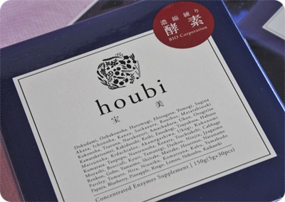 400houbi箱アップ.JPG