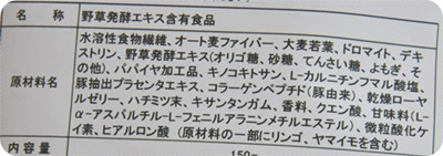 400ベジージーピーチ味成分.JPG