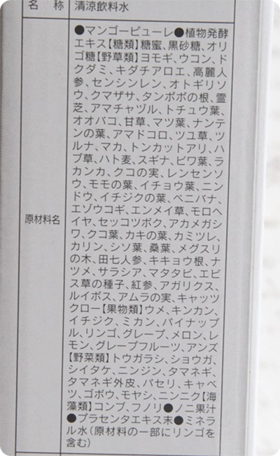 400果熟酵素フルーツダイア箱裏原材料.JPG