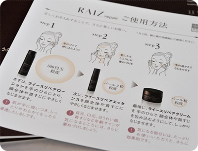 400Raiz使用法パンフ.JPG