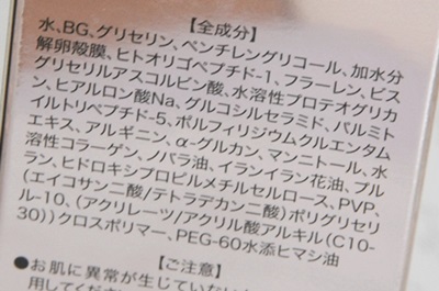 400ブリリオ成分.JPG