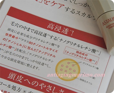 400美髪トライアルパンフグリチルレチン酸.JPG