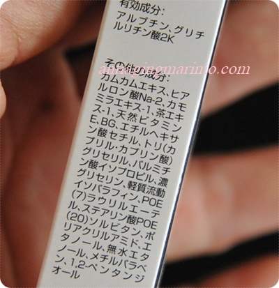 400メラノーゼ箱もち成分部分.JPG