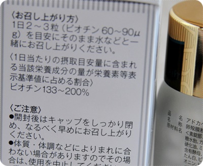 400アドがぺリ飲み方.JPG