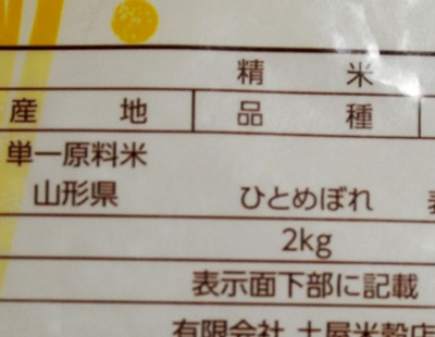 400まばゆきひめ品種部分.JPG