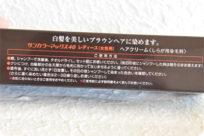 400サンカラーマックス箱説明.JPG