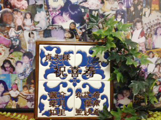 屋内外のセミオーダータイル屋さん・いろといろ工房/装飾タイル