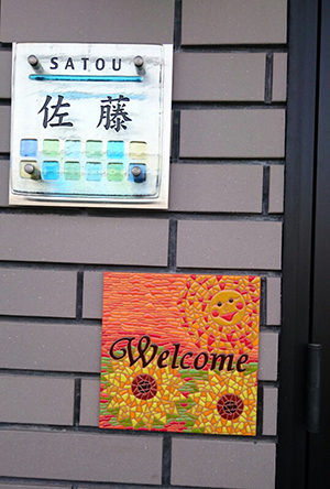 屋内外の装飾タイル屋さん・いろといろ工房/装飾タイル