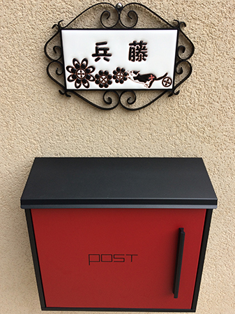 住まいのための手描き装飾タイル制作ネット販売・いろといろ工房/表札タイル