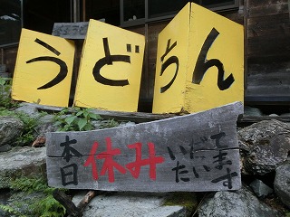 休み看板