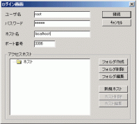 ログイン画面