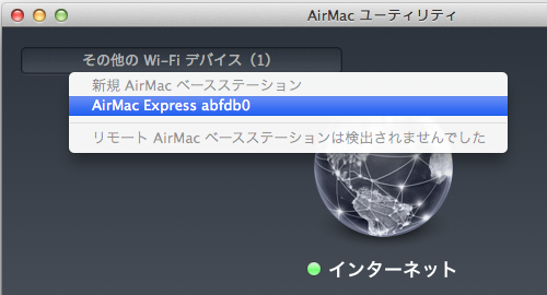 AirMac Express」を拡張設定する方法 | コマンドエフ(CMD+F AirMac Express」を拡張設定する方法 | コマンドエフ(CMD+F