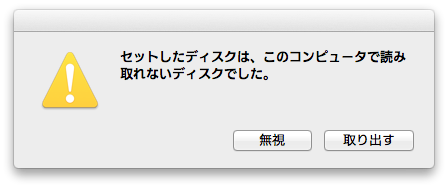 Dvdドライブが読み込まなくなったら コマンドエフ Cmd F ブログ