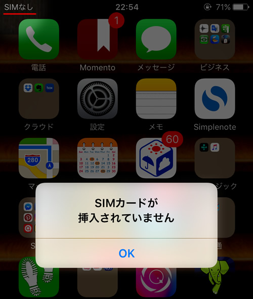 Sim です な 無効