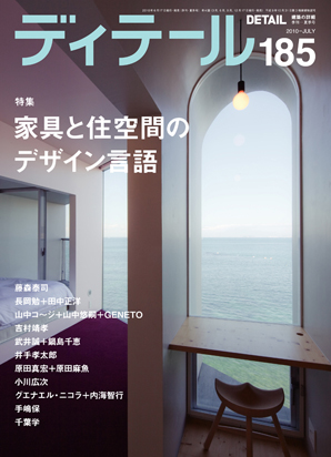 ディテール