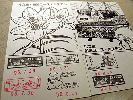 船泊ユースのカード(2パターン)