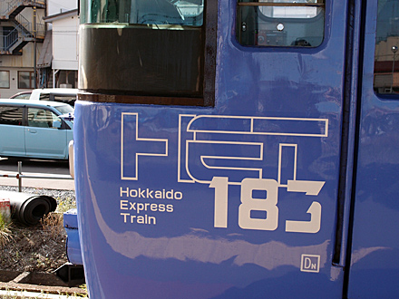 先頭車両に描かれたHETのロゴ