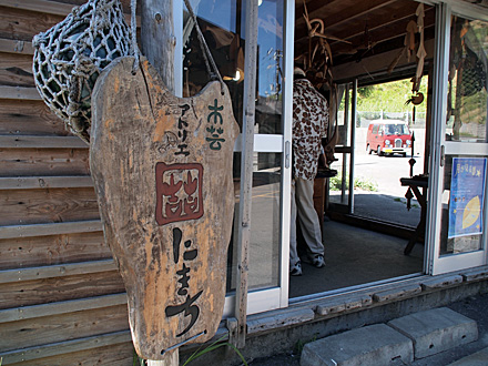 アトリエ仁吉の入口(H田さん写り込んでます)